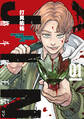 【期間限定 試し読み増量版 閲覧期限2026年8月19日】ジン 格斗破王伝(1)