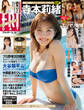FRIDAY 2026年4月10日号