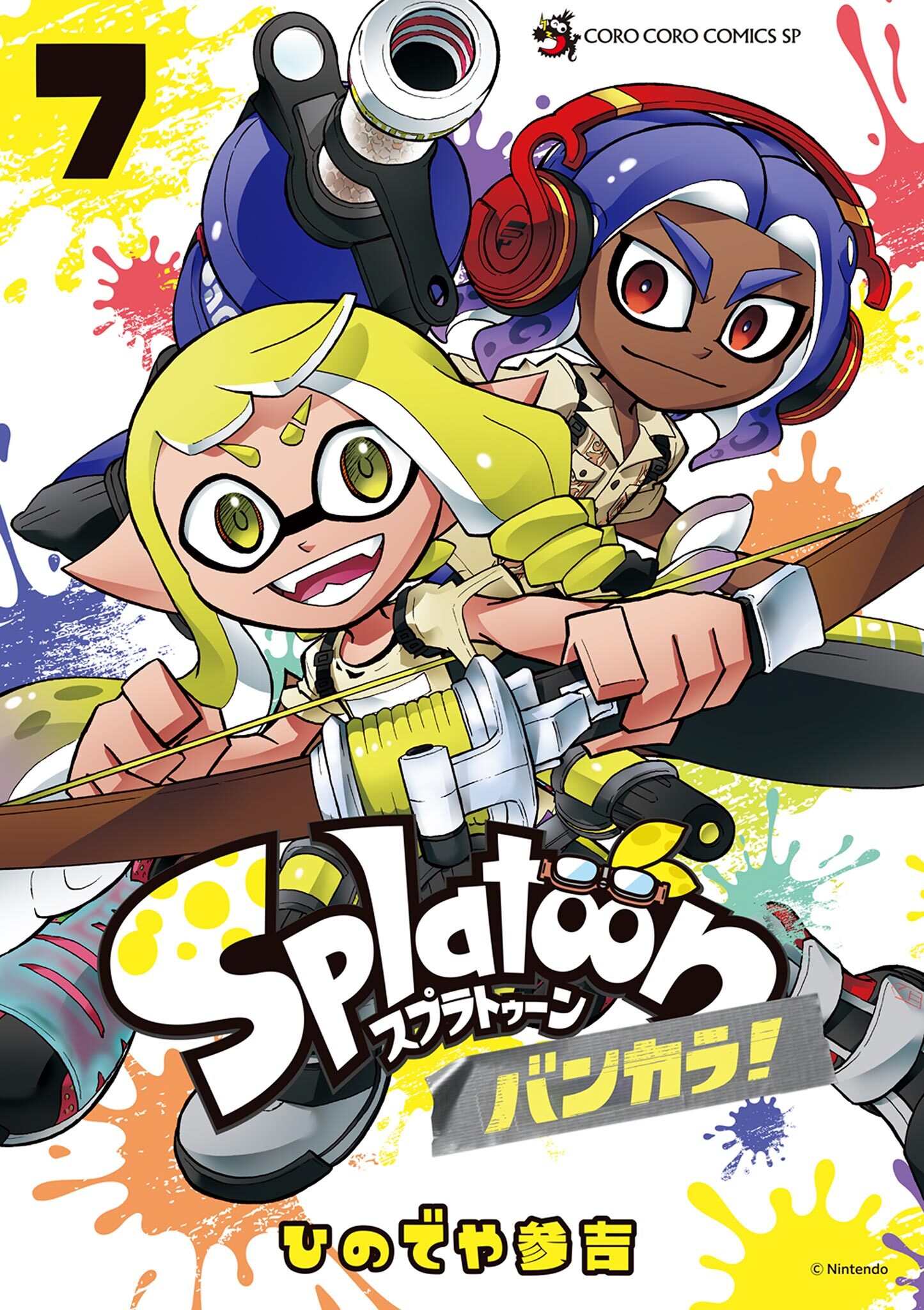 Ｓｐｌａｔｏｏｎ　バンカラ！