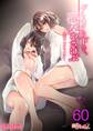 デスクの下で、愛をさけぶ~曖昧でイビツなふたり~(フルカラー) 60