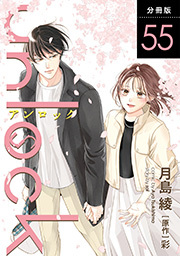 unlock 分冊版