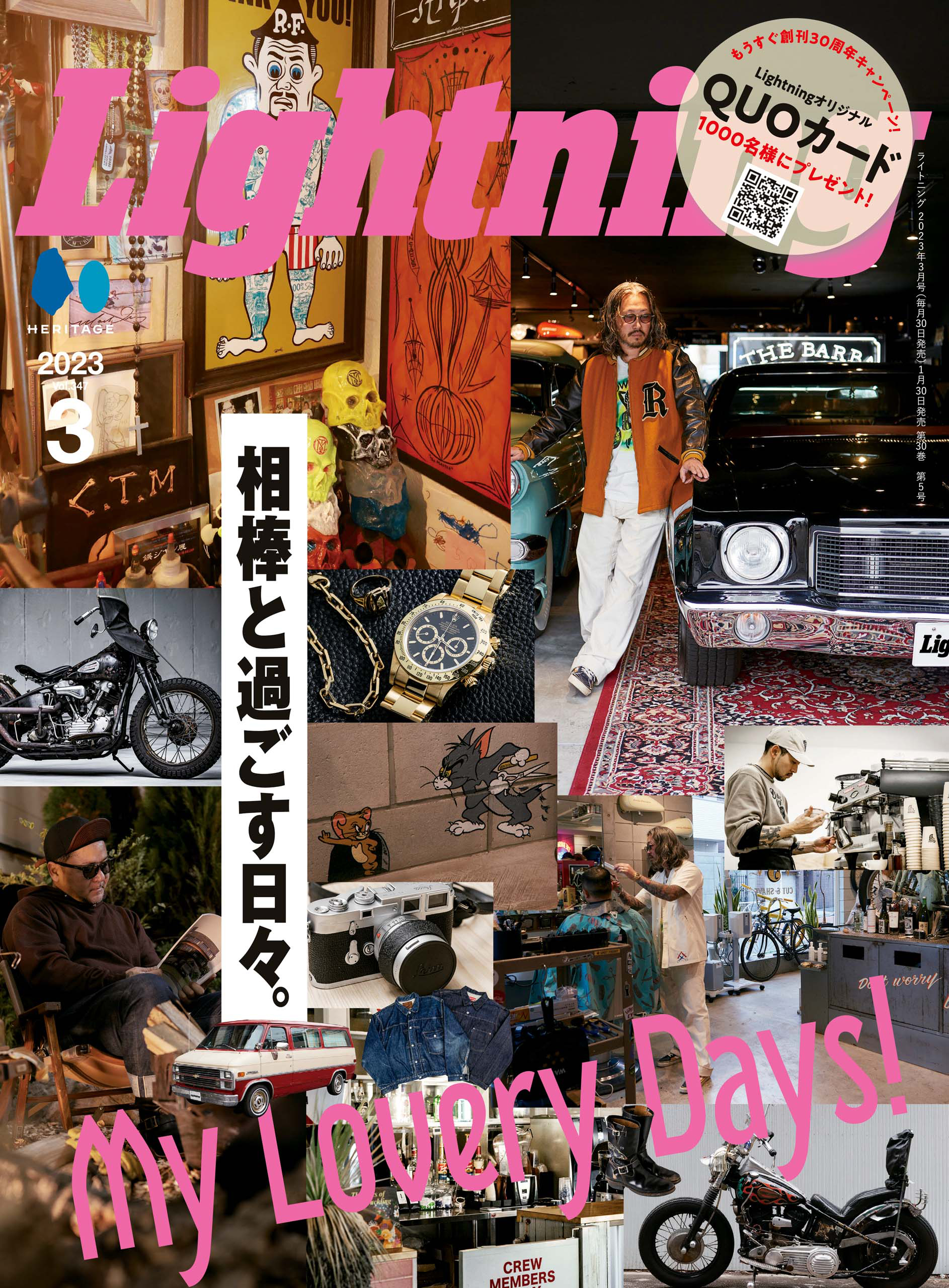 Lightning 2023年3月号 Vol.347