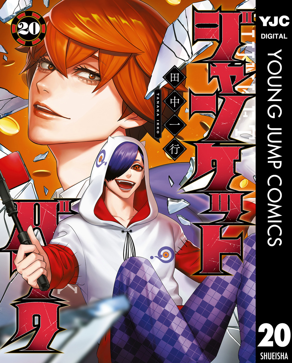 ジャンケットバンク