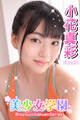 美少女学園 小花真彩 Part.18