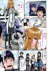 パラノイヤフェティシズム　深（フルカラー） 【分冊版 6/10】ライダース