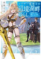 【期間限定 無料お試し版 閲覧期限2026年9月30日】アラサー魔導士の辺境湖畔暮らし~初級魔法で魔王を瞬殺してしまった俺は、無気力に引きこもりたい~【電子書籍限定書き下ろしSS付き】