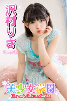 美少女学園 沢村りさ Part.105