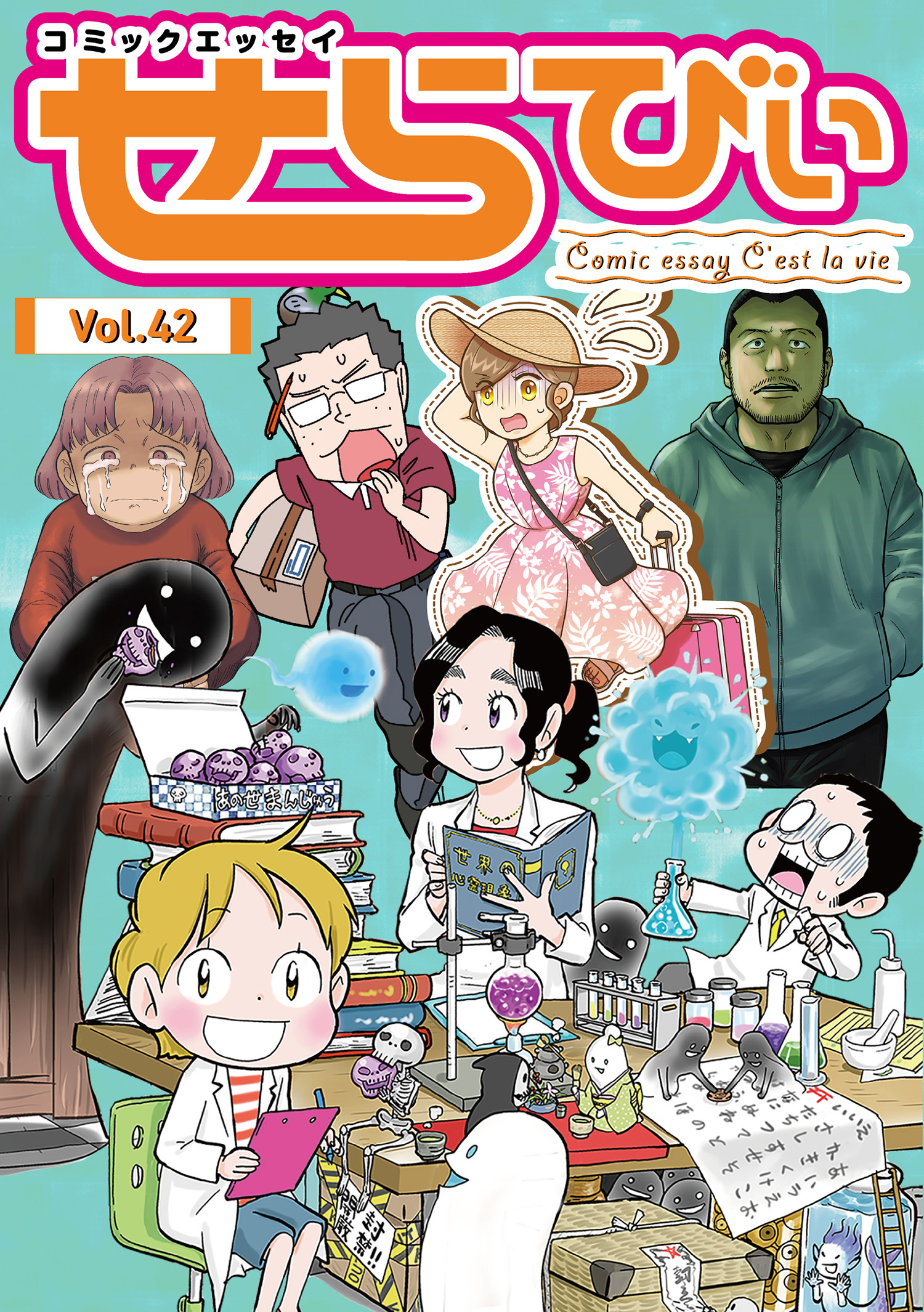 コミックエッセイ　せらびぃ