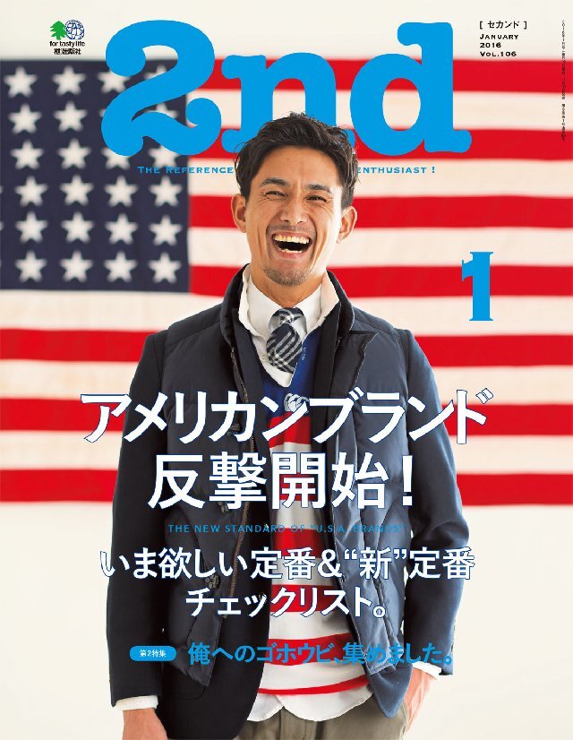2nd 2016年1月号 Vol.106