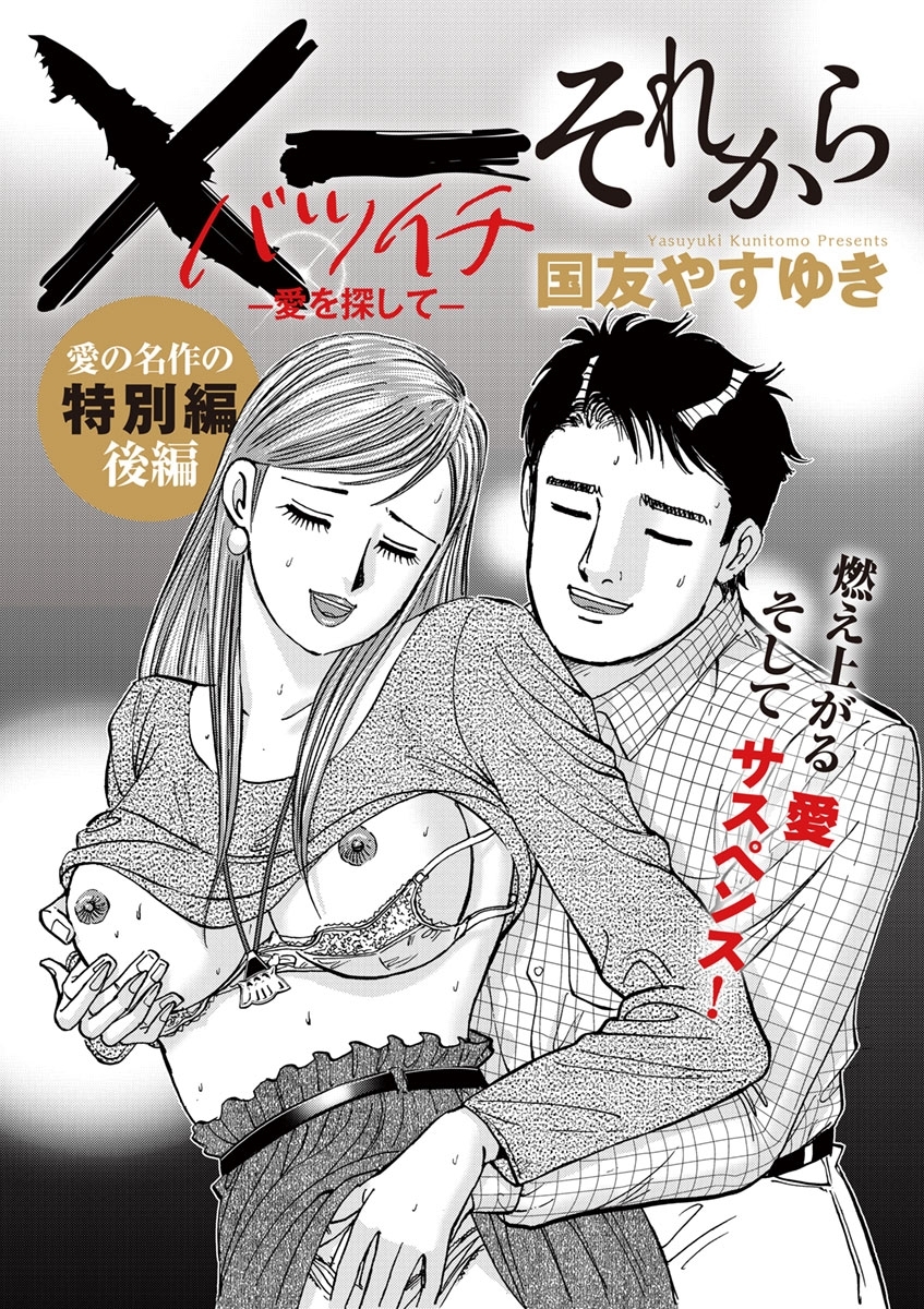 国友やすゆきの作品一覧・作者情報|人気マンガを毎日無料で配信中