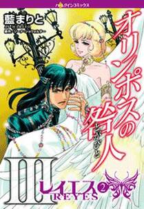 Crewでございます スチュワーデスお仕事日記 無料 試し読みなら Amebaマンガ 旧 読書のお時間です Crewでございます スチュワーデスお仕事日記 無料 試し読みなら Amebaマンガ 旧 読書のお時間です
