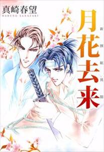 テシェキュルエデリム ありがとう 無料 試し読みなら Amebaマンガ 旧 読書のお時間です テシェキュルエデリム ありがとう 無料 試し読みなら Amebaマンガ 旧 読書のお時間です