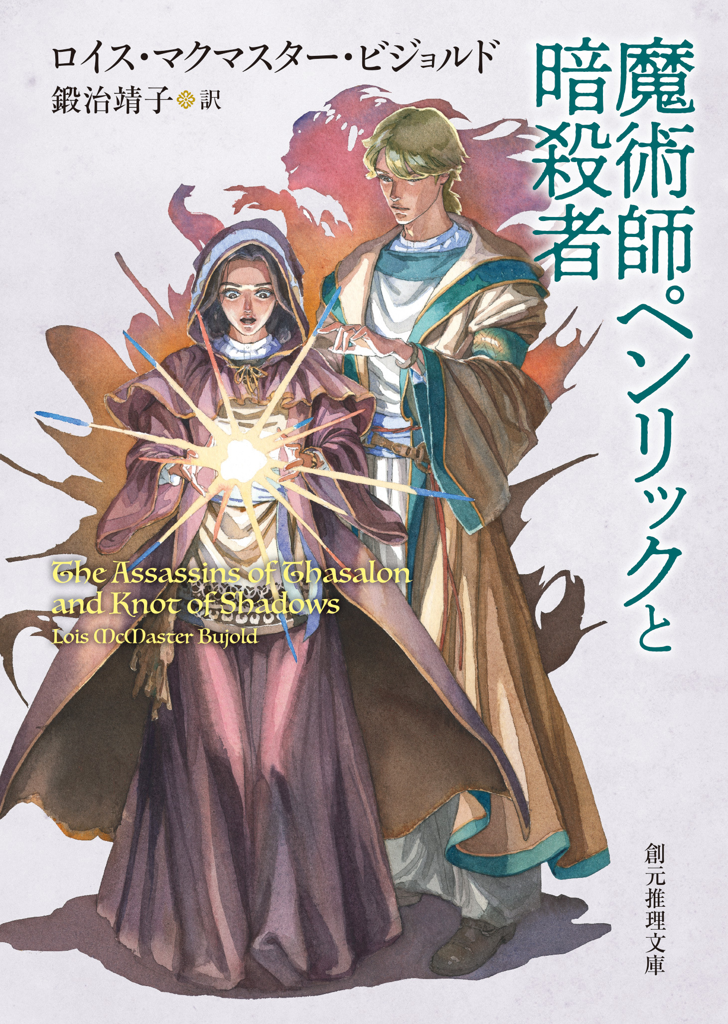 五神教シリーズ