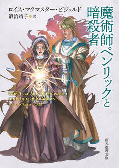 五神教シリーズ