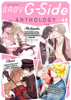BABY G-Side vol.44