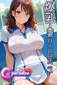 爆乳人妻ハーレムテニス 【C-Paradise nude】
