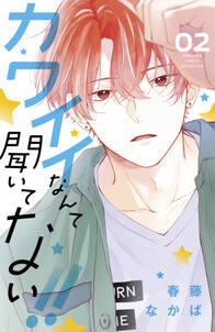 山田くんとlv999の恋をする 無料 試し読みなら Amebaマンガ 旧 読書のお時間です 山田くんとlv999の恋をする 無料 試し読みなら Amebaマンガ 旧 読書のお時間です