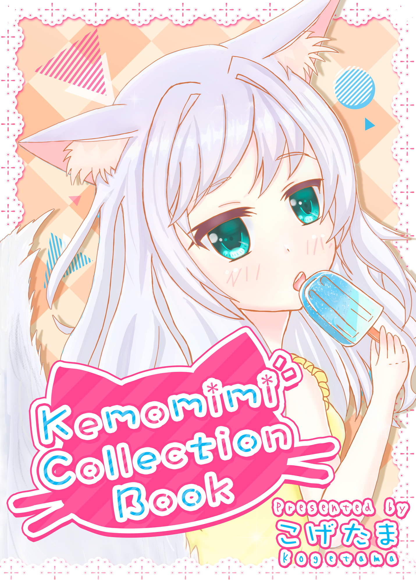 KEMOMIMI COLLECTION BOOK