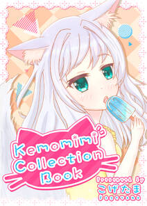 KEMOMIMI COLLECTION BOOK