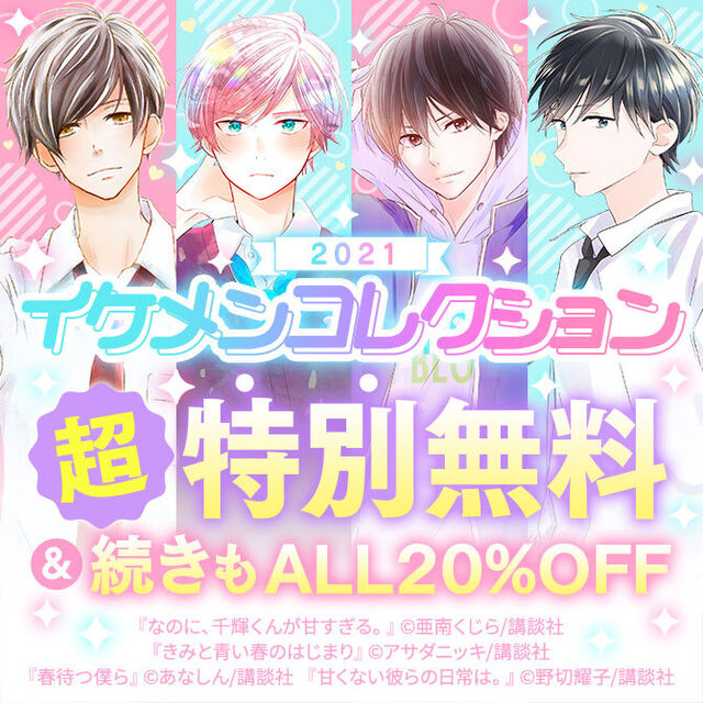 人気マンガを毎日無料で連載中 無料 試し読みも Amebaマンガ 旧 読書のお時間です 人気マンガを毎日無料で連載中 無料 試し読みも Amebaマンガ 旧 読書のお時間です