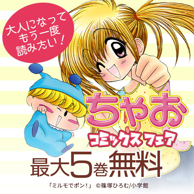 神きゅん新刊まつり リビングの松永さん 完結 花とくちづけ 新刊記念 ピュア恋特集 無料マンガキャンペーン Amebaマンガ 旧 読書のお時間です