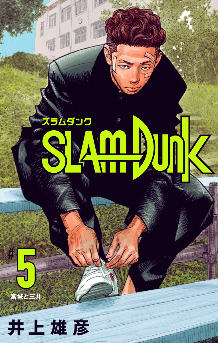 SLAM DUNK 5