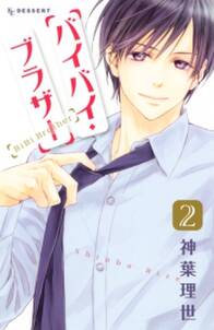 僕らは楽園で結ばれる 1 無料 試し読みなら Amebaマンガ 旧 読書のお時間です 僕らは楽園で結ばれる 1 無料 試し読みなら Amebaマンガ 旧 読書のお時間です