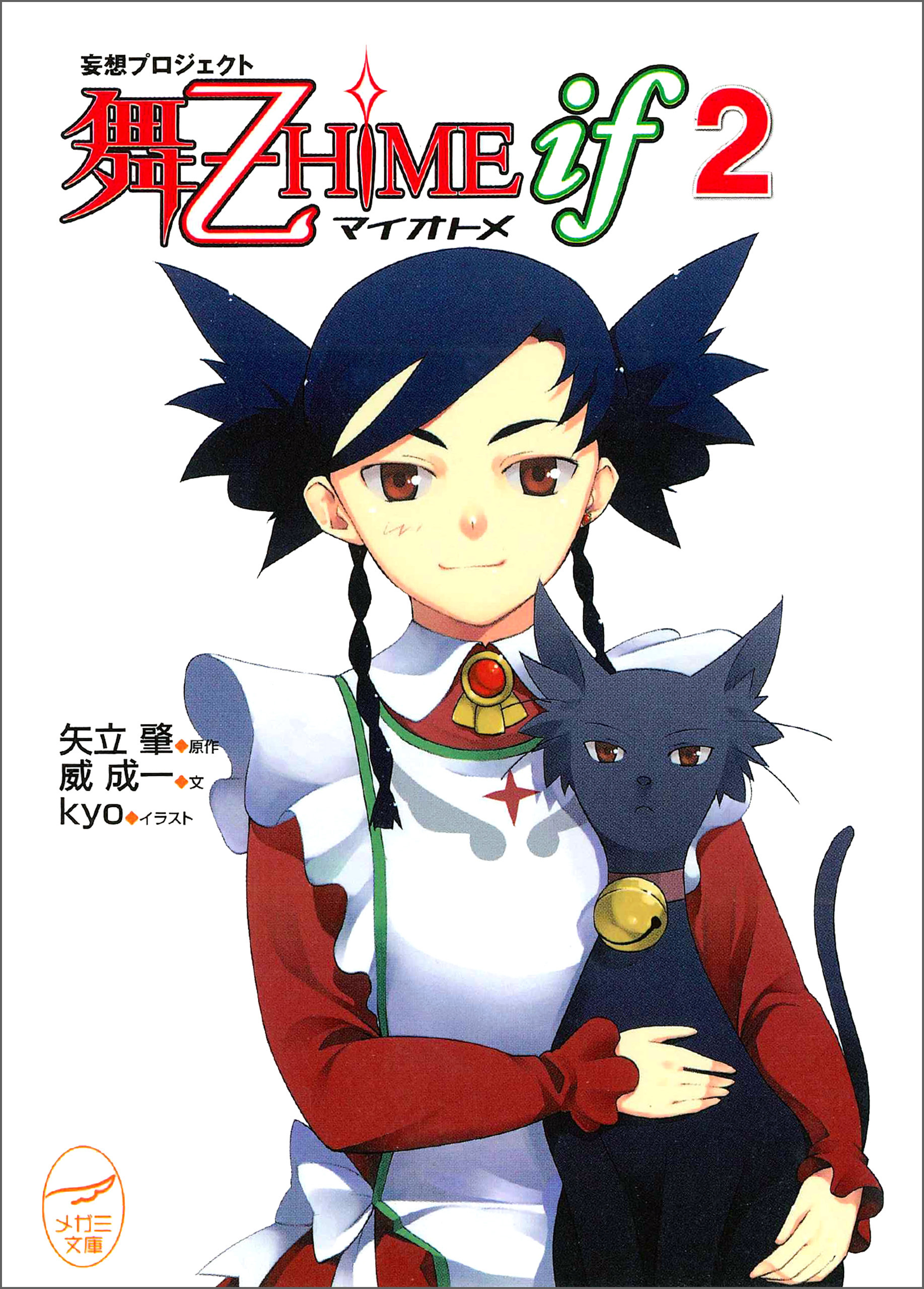 妄想プロジェクト 舞-乙HiME iF