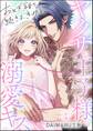 おとぎ話の続きは、きみと。 ヤクザな王子様の忘れられない溺愛キス(単話版) 【前編】