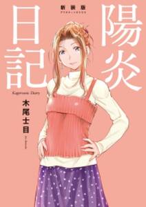 22話無料 ハクバノ王子サマ 無料連載 Amebaマンガ 旧 読書のお時間です 22話無料 ハクバノ王子サマ 無料連載 Amebaマンガ 旧 読書のお時間です