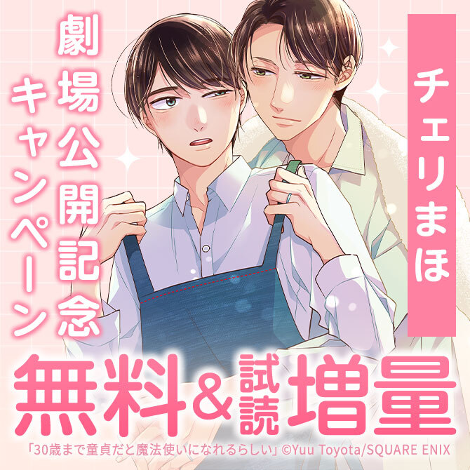 ボーイズラブ(BL)マンガ|人気漫画を無料で試し読み・全巻お得に読むならAmebaマンガ