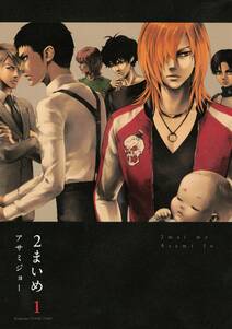 ハムスターの研究レポート 無料 試し読みなら Amebaマンガ 旧 読書のお時間です