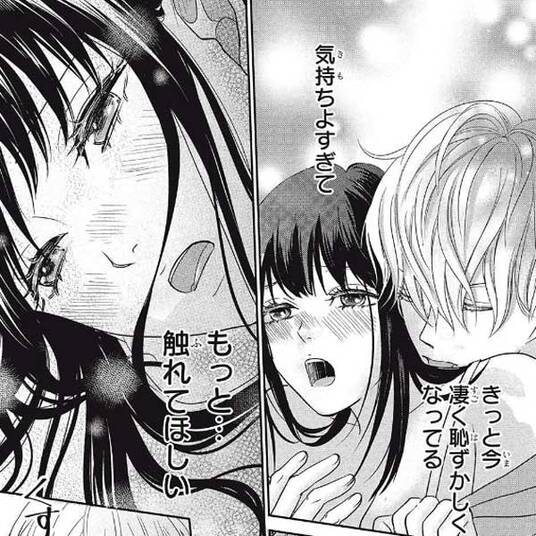 ありがとうがたりなくて Otona シンデレラ 無料 試し読みなら Amebaマンガ 旧 読書のお時間です ありがとうがたりなくて Otona シンデレラ 無料 試し読みなら Amebaマンガ 旧 読書のお時間です