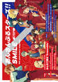 あんさんぶるスターズ!!SMILE -Spring- 5th anniversary magazine
