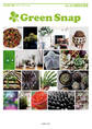 GreenSnap