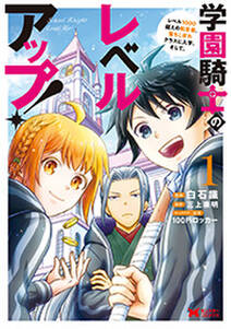 カフェ ドラゴンステーキ 3巻 無料 試し読みなら Amebaマンガ 旧 読書のお時間です カフェ ドラゴンステーキ 3巻 無料 試し読みなら Amebaマンガ 旧 読書のお時間です