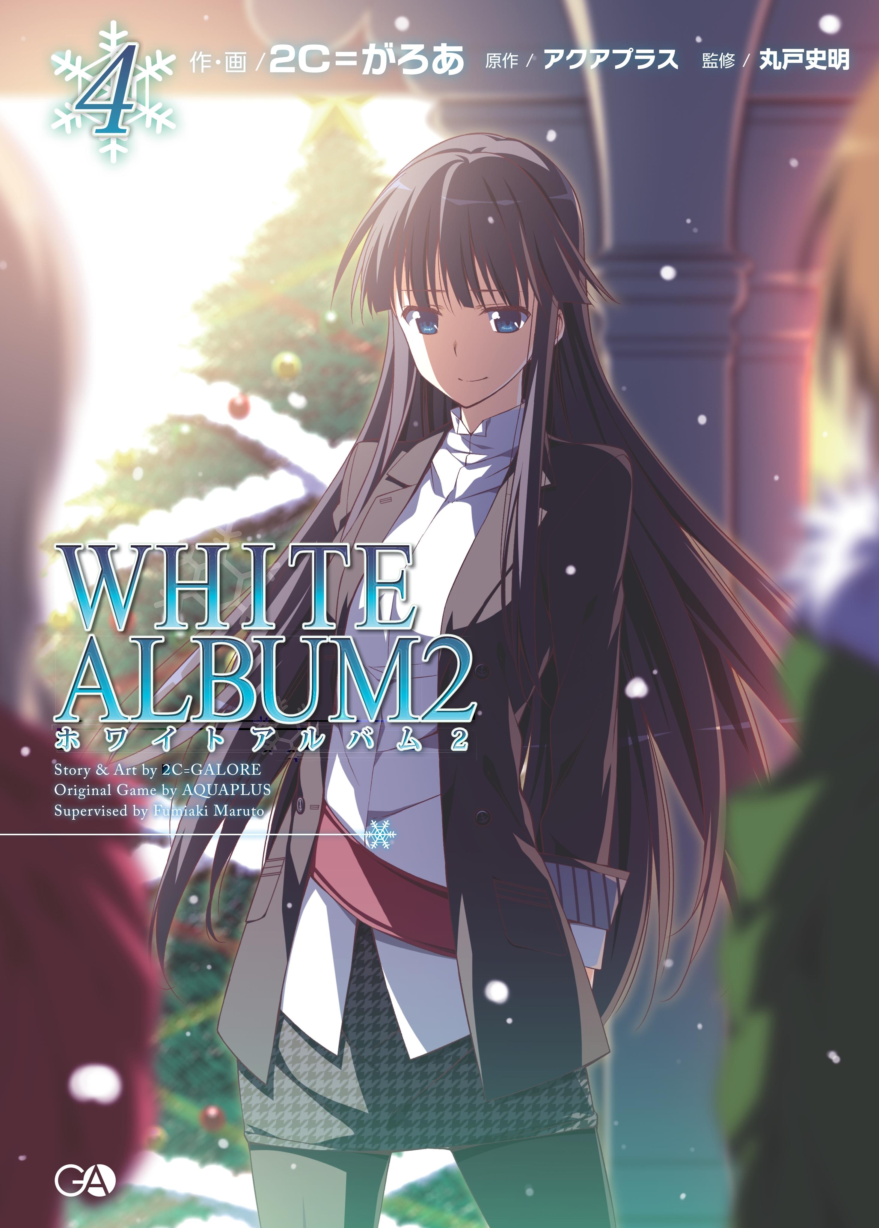 「ＷＨＩＴＥ　ＡＬＢＵＭ２」シリーズ