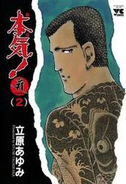 本気 Samdhana サンダーナ 2 無料 試し読みなら Amebaマンガ 旧 読書のお時間です 本気 Samdhana サンダーナ 2 無料 試し読みなら Amebaマンガ 旧 読書のお時間です