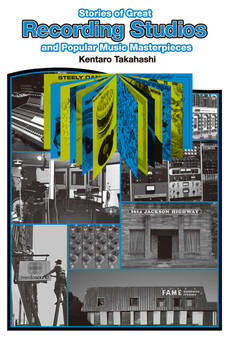 スタジオの音が聴こえる 名盤を生んだスタジオ、コンソール&エンジニア