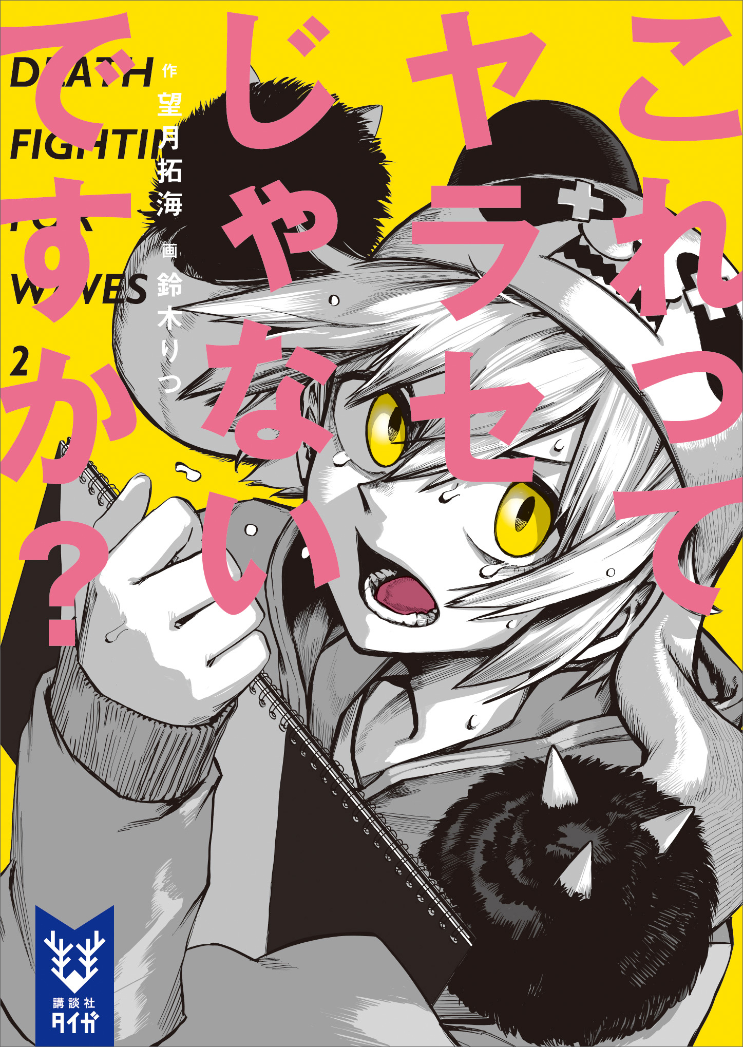 これでは数字が取れません