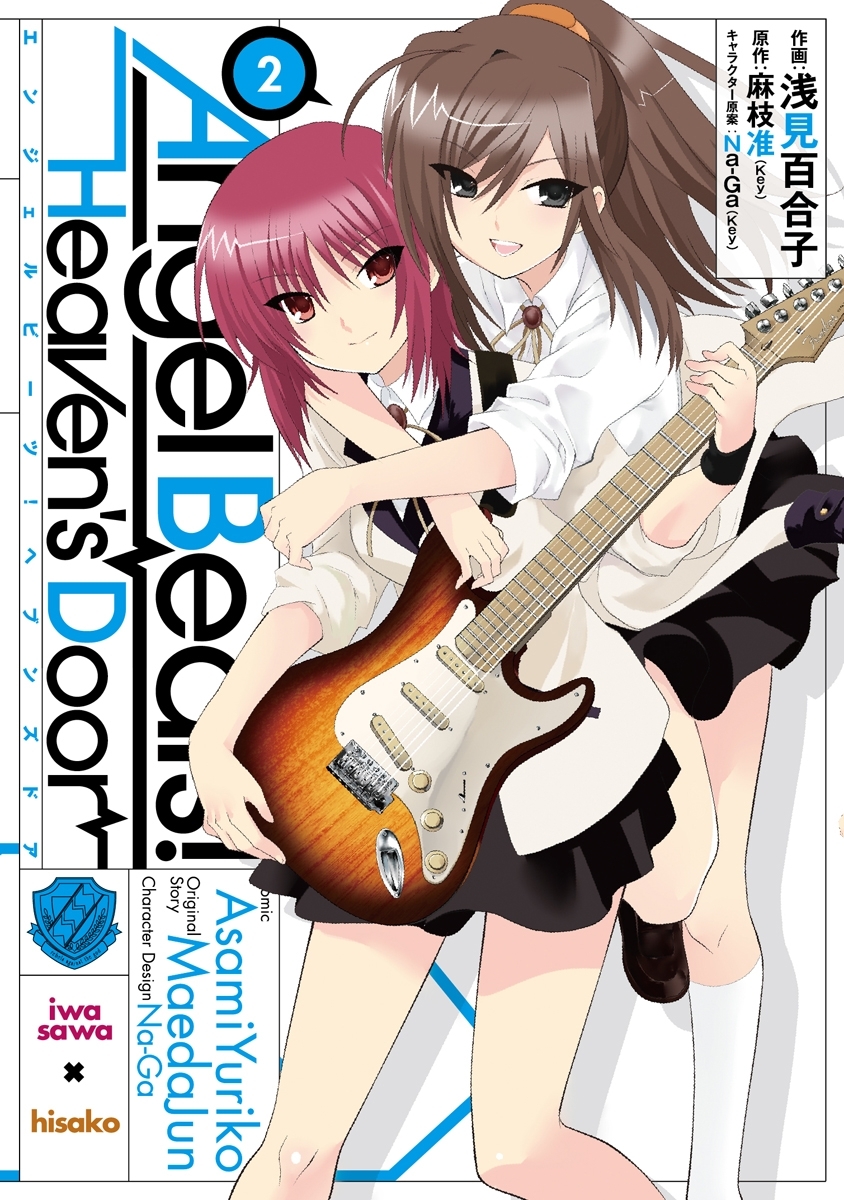 Angel Beats!(2)　-Heaven's Door-