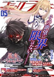 コミックライド2018年5月号(vol.23)