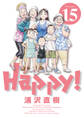 Happy! 完全版 デジタル Ver 15