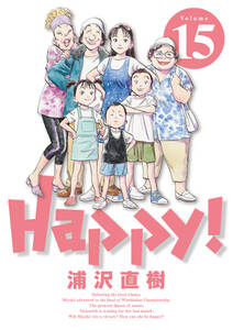 Happy! 完全版 デジタル Ver 15