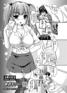 童貞キラーな妹 ~巨乳ギャルな妹にテストされちゃうお兄ちゃん編~