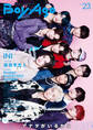 BoyAge-ボヤージュ- vol.23