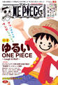 ONE PIECE magazine 特集 ゆるいONE PIECE~Laugh&Moff~ 019