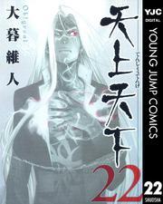 大暮維人の作品一覧・作者情報|人気漫画を無料で試し読み・全巻お得に読むならAmebaマンガ