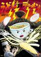 うどん対ラーメン