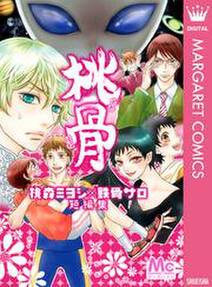 悩殺ロック少年 無料 試し読みなら Amebaマンガ 旧 読書のお時間です 悩殺ロック少年 無料 試し読みなら Amebaマンガ 旧 読書のお時間です